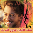 プログラムのアイコン：اغاني سعد لمجرد بدون انتر…