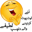 Иконка программы: latifay urdu jokes lateef…