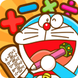 程序图标：ドラえもんすうじあそび