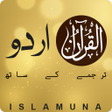 Icon of program: اردو ترجمہ القرآن الكريم …