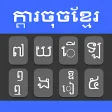 Khmer typing Keyboard