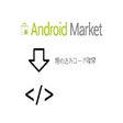 프로그램 아이콘: Embed Code of the Android…