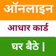 Programikonen: Aadhar Card-Check Status …