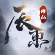 プログラムのアイコン：辰东群侠传