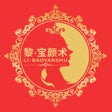 宝物堂 - 宝颜术官方APP icon