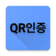 QR코드 체크인 도우미 - 전자출입명부 자동 오픈 앱 icon
