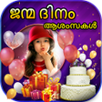Icoon van programma: Malayalam HappyBirthday F…