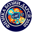 Programikonen: Саволҳои Физика - Бозии Д…