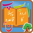 Icon of program: Basic Urdu Qaida for Kids