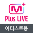 أيقونة البرنامج: Mnet Plus Live - Artist