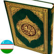 プログラムのアイコン：Uzbek Quran in audio and …