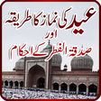 Programikonen: Eid ki Namaz