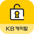 Programikonen: KB캐피탈 통합인증