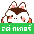 プログラムのアイコン：Thai Stickers Papier Mach…