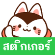 Icoon van programma: Thai Stickers Papier Mach…