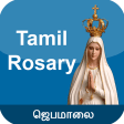 Tamil Rosary - Jebamalai
