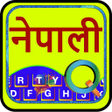 EazyType Nepali Keyboard Emoji & Stickers Gifs