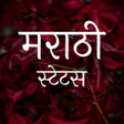 Programikonen: Marathi Status  Shayari