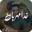 Khuda Meherbaan Romantic Novel