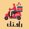プログラムのアイコン：راحتك - خدمة توصيل طلبات