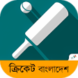 Cricket Bangladesh