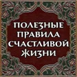 プログラムのアイコン：Счастье в Исламе