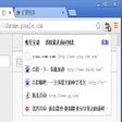 프로그램 아이콘: 恢复最近关闭的标签（列表）