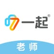 Ikona programu: 一起中学-老师