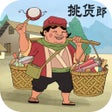 أيقونة البرنامج: 模拟古代经商-开古董店