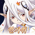 程序图标：랑그릿사