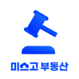 ไอคอนของโปรแกรม: 미스고 부동산