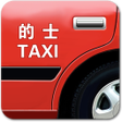 Programikonen: 85搵的士OneTaxi - 香港Call的士Ap…