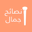 Programikonen: نصائح جمال