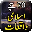 70 Sachy Islamic Waqiyat - Urdu Book Offline