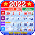 程序图标：Calendar 2021 - कैलेंडर 2…