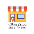 Иконка программы: Shop Finder وين محلك