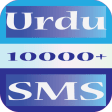 New Urdu SMS Shayari Collectio