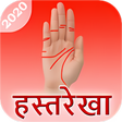 Programikonen: हसतरख - Palmistry Gyan