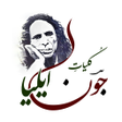 Programikonen: Jaun Elia All Books (Kull…