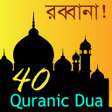 Иконка программы: 40 Rabbana Dua Quranic