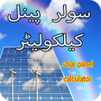 Ikon program: Load Calculator - Solar P…