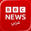 Programın simgesi: بي بي سي عربي