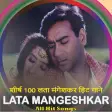 Lata Mangeshkar All Hit Songs
