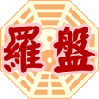 プログラムのアイコン：Ncc Feng Shui Compass