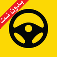 程序图标：رخصتي: تعليم السياقة بدون…