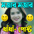 程序图标：মজর মজর ধধ ও হসর পষট