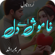 Icono de programa: khamosh Aye Dil Urdu Nove…