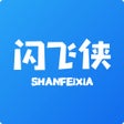 Иконка программы: 闪飞侠