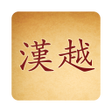 Programikonen: Han Viet Dictionary