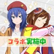 Ikona programu: 駅メモ - ステーションメモリーズ-